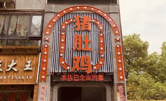 Jiemeiwei Hotel (Zhangzhou Wuling Square Municipal Government Branch)