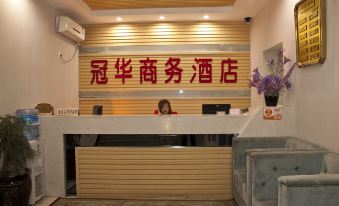 Guanhua Business Hotel