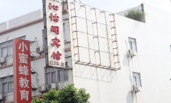 Zhong Shan Qin Yi Ge Hotel