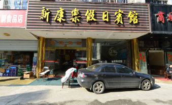 Xiangshan New Leisure Holiday Hotel