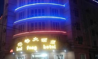 Haifeng Hotel Burqin
