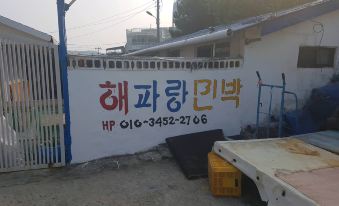 Haeparang Pension 1 Busan