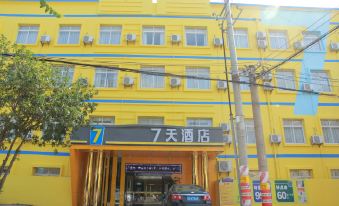 7 Days Inn(Xiangyang Street store, Nianfeng square, Qinzhou)