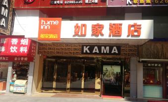 Home Inn Chongqing Nanping Pedestrian Street Branch