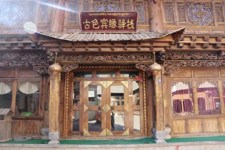 Guse Binyuan Yizhan Hotel