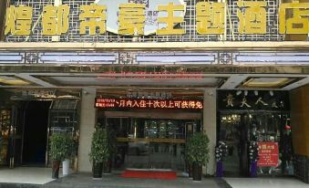 Huangdu Dihao Theme Hotel (Qianxi Dazhuanpan)