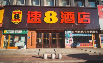 Super 8 Hotel (Jilin Railway Station West Plaza)