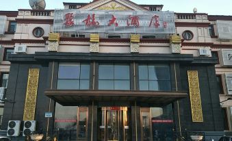 Tianjin Julong Hotel