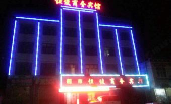 Xinghai hengjun business hotel