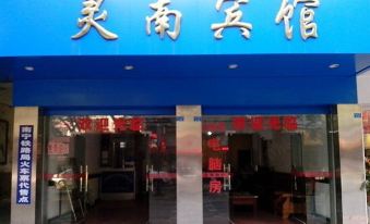 Lingchuan Lingnan Hotel (Lingchuan Business and Trade City Shop)