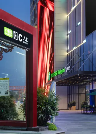 Holiday Inn Express Foshan Chancheng (Kuiqi Road Subway Station Creative Industrial Park)