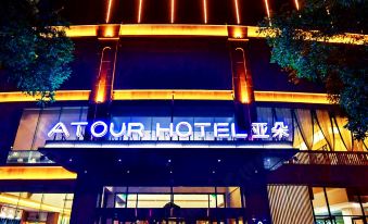 Atour Hotel (Yinchuan Drum Tower Pedestrian Street)
