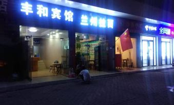Nanchangfenghe Hotel