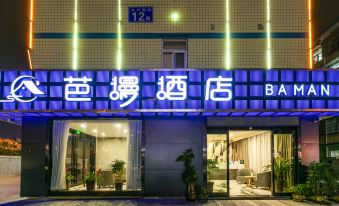 Changsha Baman Hotel (Gaoqiao Great Market Shida Yuhua Middle School Branch)