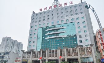 Shanxi Huanghe Jingdu Grand Hotel