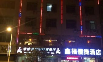Xinfu Hotel