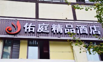 Youting Hotel (Chongqing Xinan University)