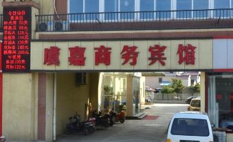 Suzhou Changshu Yujia Business Hotel