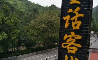 Jiuzhaigou Dashu Inn
