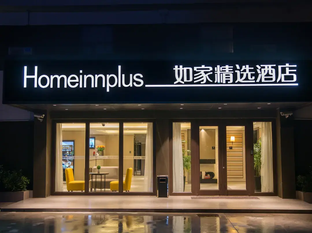 Homeinn Plus Hotel - Shanghai