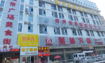 Pudding Hotel Huai'an Lianshui Yan Huang avenue City Square Shop