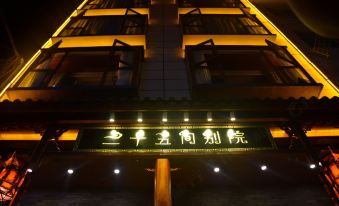 25 other courtyard hotels in Hezhang