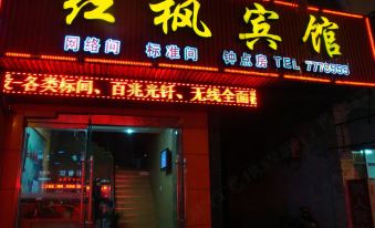 Tianchang Hongfeng Express Hotel
