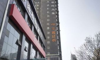 Fengyue Hotel (Xi'an Hi-tech Zone Keji Road Subway Station)