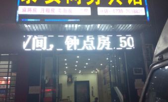Xiangyin Tai'an Business Hotel