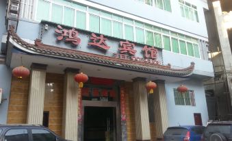 Yanjin Hongda Hotel