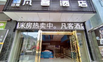 Fanke Hotel (Zunyi Nanbai Modern Plaza)