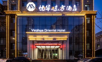 Yeohwa Oriental Hotel (Harbin Haxi Wanda Plaza)