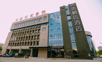 Qingmu Select Hotel (Ma'anshan Cihu Hi-tech Zone Tongjing)