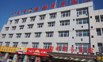 Xiwuqi Xindu Business Hotel
