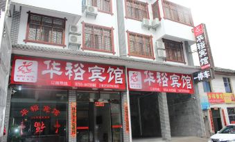 Huayu Hotel Yucheng