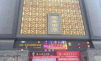 Fufeng Tianyi Boutique Business Hotel