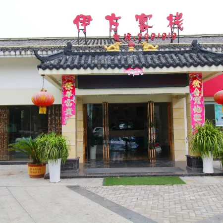 Wuning Yifang Inn