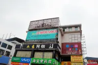 金堂淮夢商務飯店