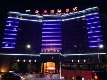 Luoyang Yingtianmen Xinyuan International Hotel (Luoyi Ancient City)