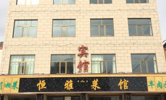 Qinghai Lake Hengya Hotel