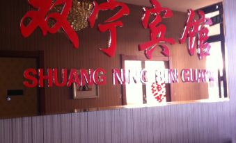 Ningcheng Shuangning Hotel