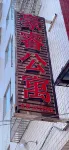 Haorui Apartment