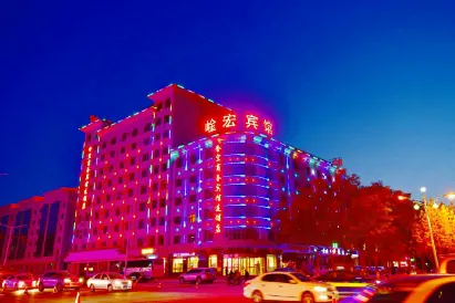 Yanhong Hotel (Jiayuguan Xiongguan Plaza)