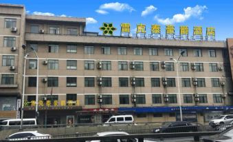 Leiketai Haojue Shuanggang Business Hotel