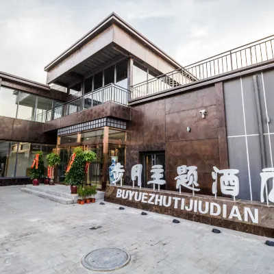 Buyue Hotel Hotel dekat Baodingjunxiao Square