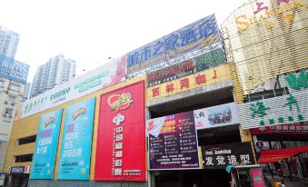 City Home Hotel(Hefei Datang International Shopping Plaza Honggang Metro Station)