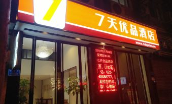 7 Days Premium (Chongqing Qijiang District Government Shop)