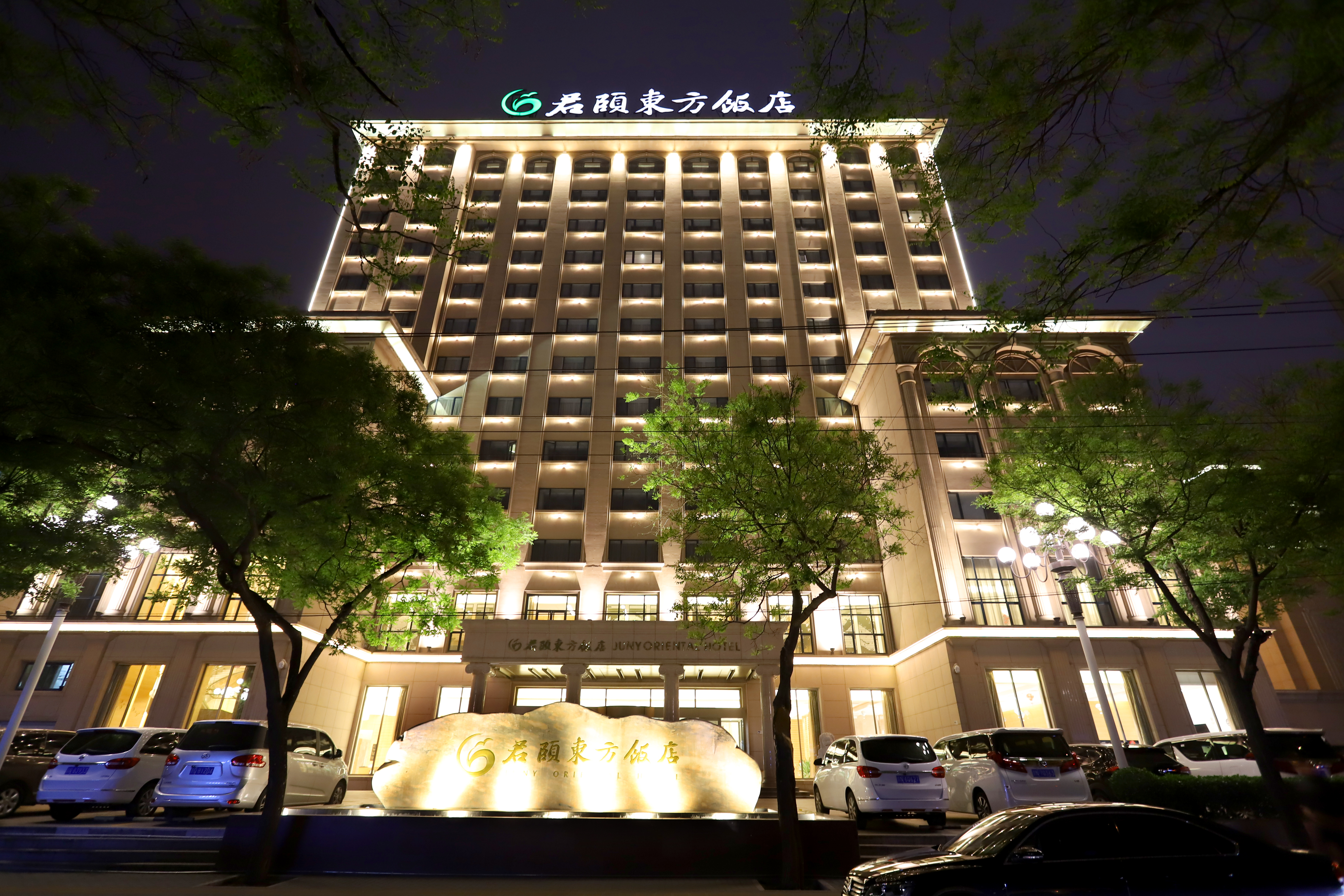 北京君頤東方飯店的104張酒店相片及住客評價| Trip.com