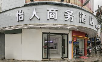 Yiren Business Hotel