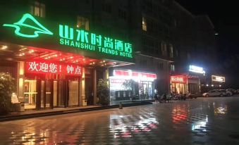 Shanshui Fashion Hotel (Guangzhou Shitan Zengcheng High Speed Railway Station)
